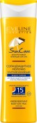 EVELINE Sun Care  (595) 200   -15