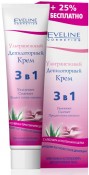 Депилятор EVELINE (746) 125мл УЛЬТРАНЕЖНЫЙ 3в1 (розовый)