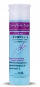 SEVERINA     140 . (  ) 