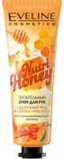 EVELINE  50 (931)    Nutria Honey