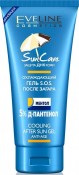 EVELINE Sun Care  (913) 200  S.O.S.  