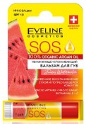 EVELINE -     (236) Arganic Argan Oil- Juicy WATERMELON
