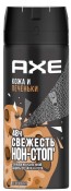 AXE   150 (180) +